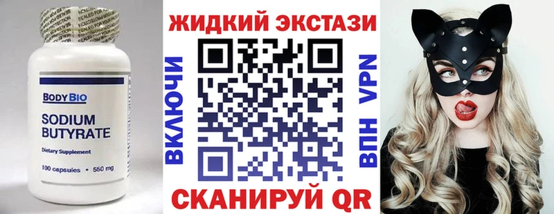Бутират вода  Луза 