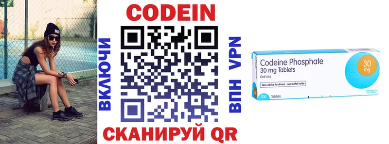где продают наркотики  Луза  Кодеин напиток Lean (лин) 