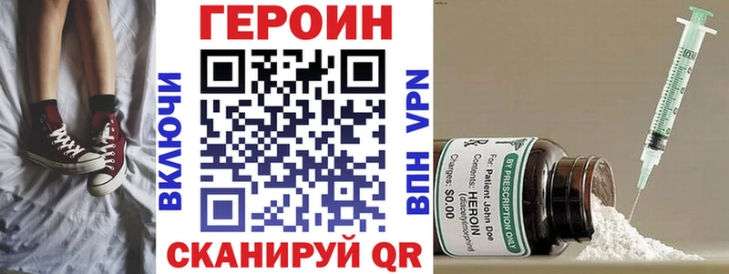 ГЕРОИН VHQ  Луза 